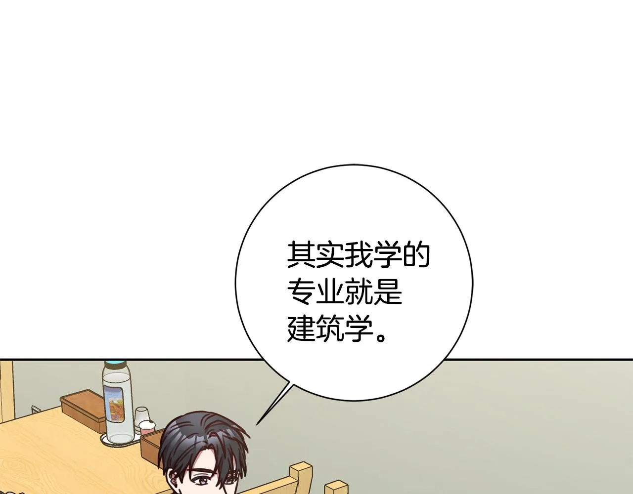 第23话 误会解除 第93页