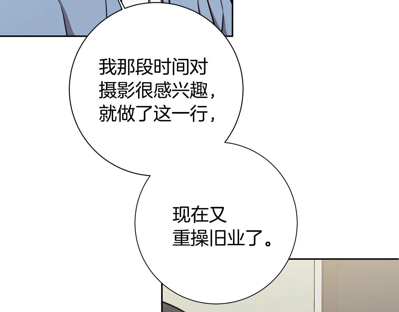 第23话 误会解除 第97页
