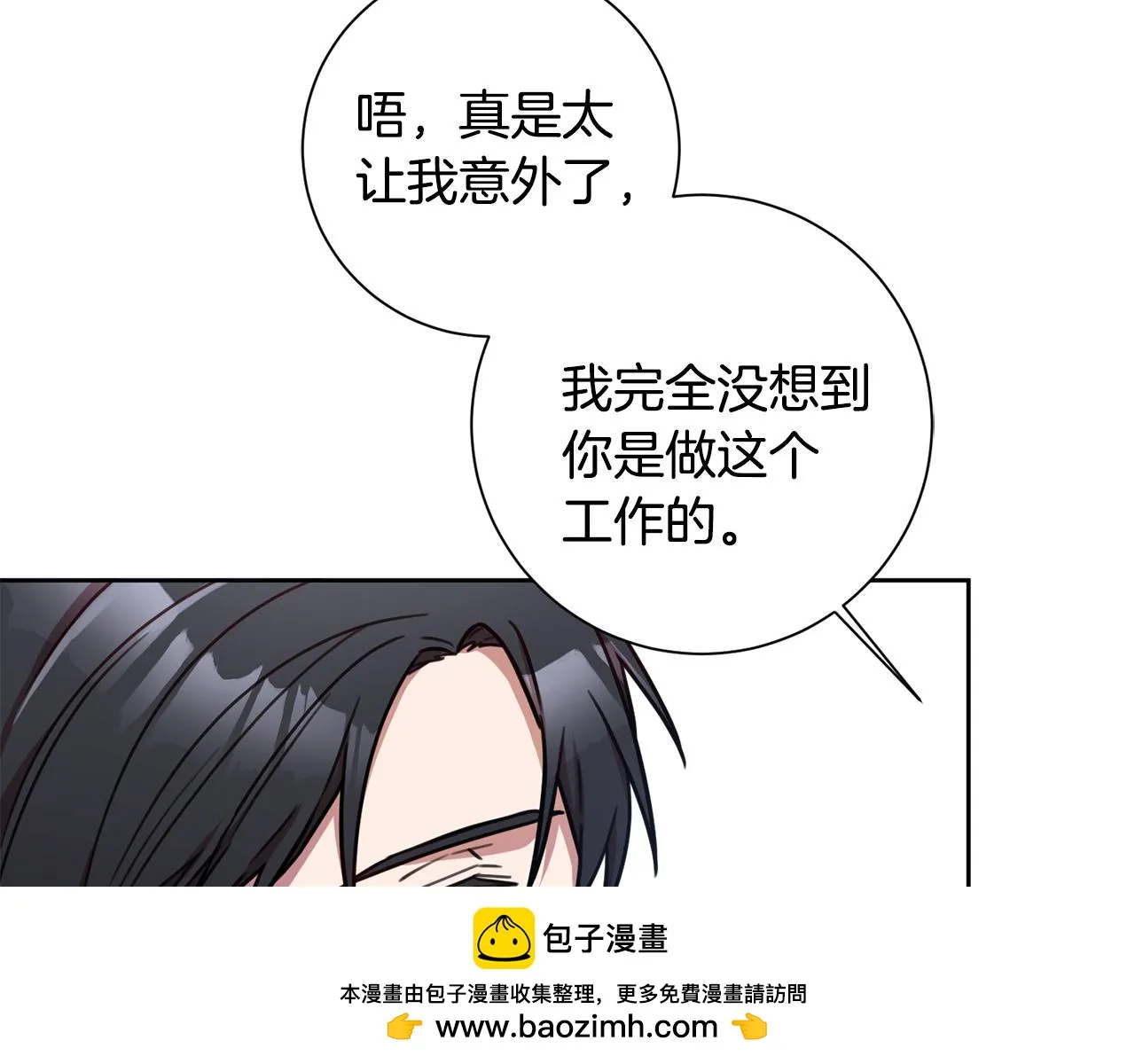 第23话 误会解除 第100页