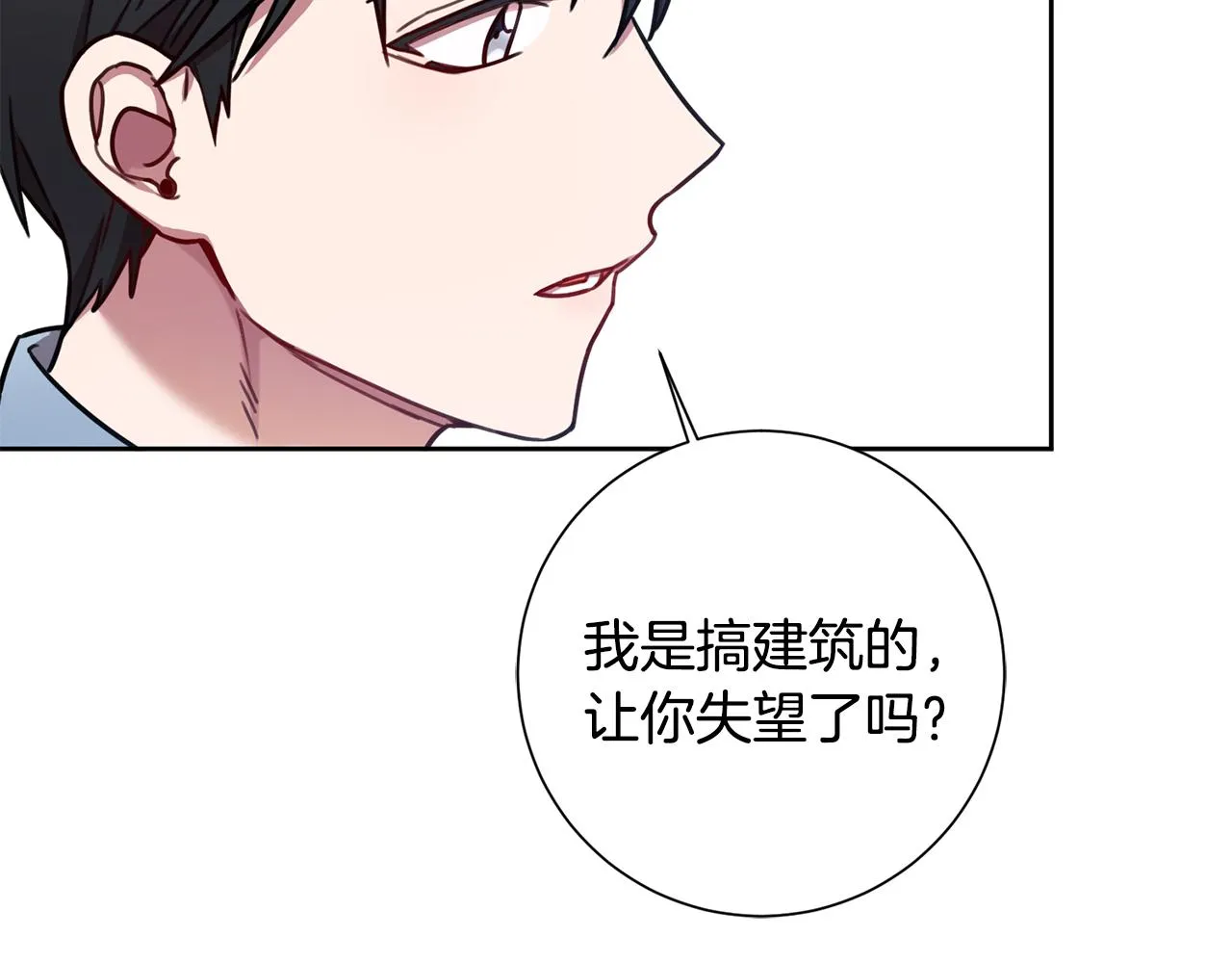 第23话 误会解除 第101页
