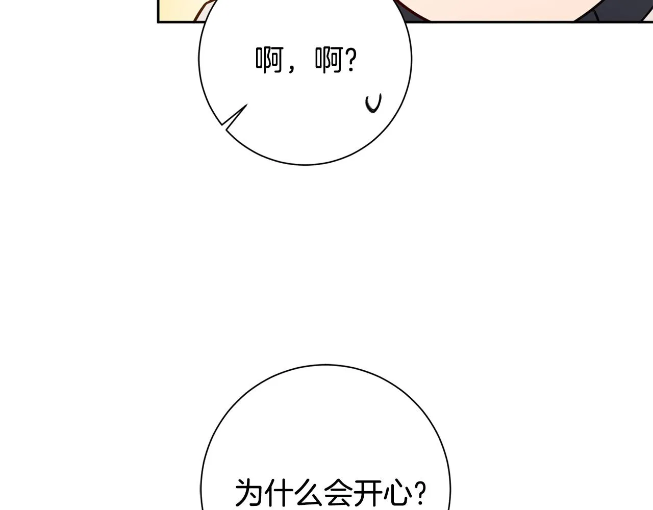 第23话 误会解除 第105页