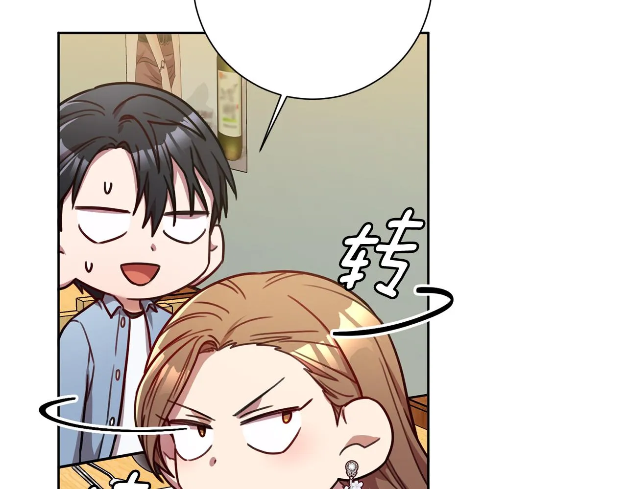 第23话 误会解除 第106页
