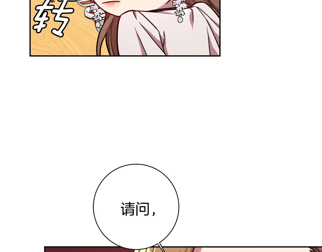 第23话 误会解除 第107页