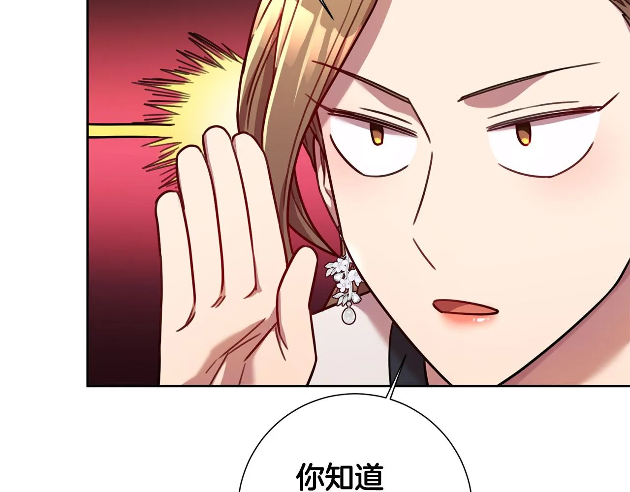 第23话 误会解除 第108页
