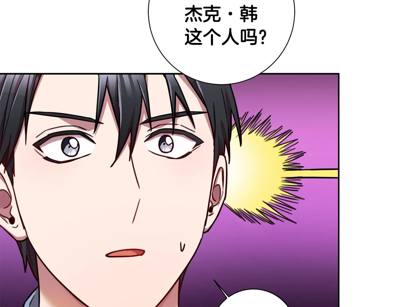 第23话 误会解除 第109页