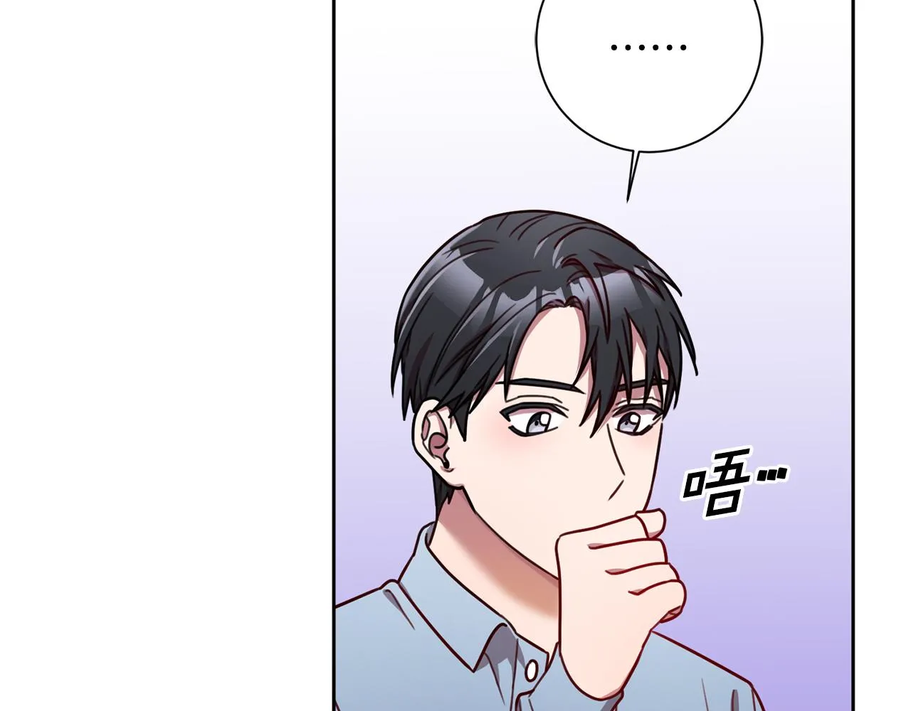 第23话 误会解除 第111页
