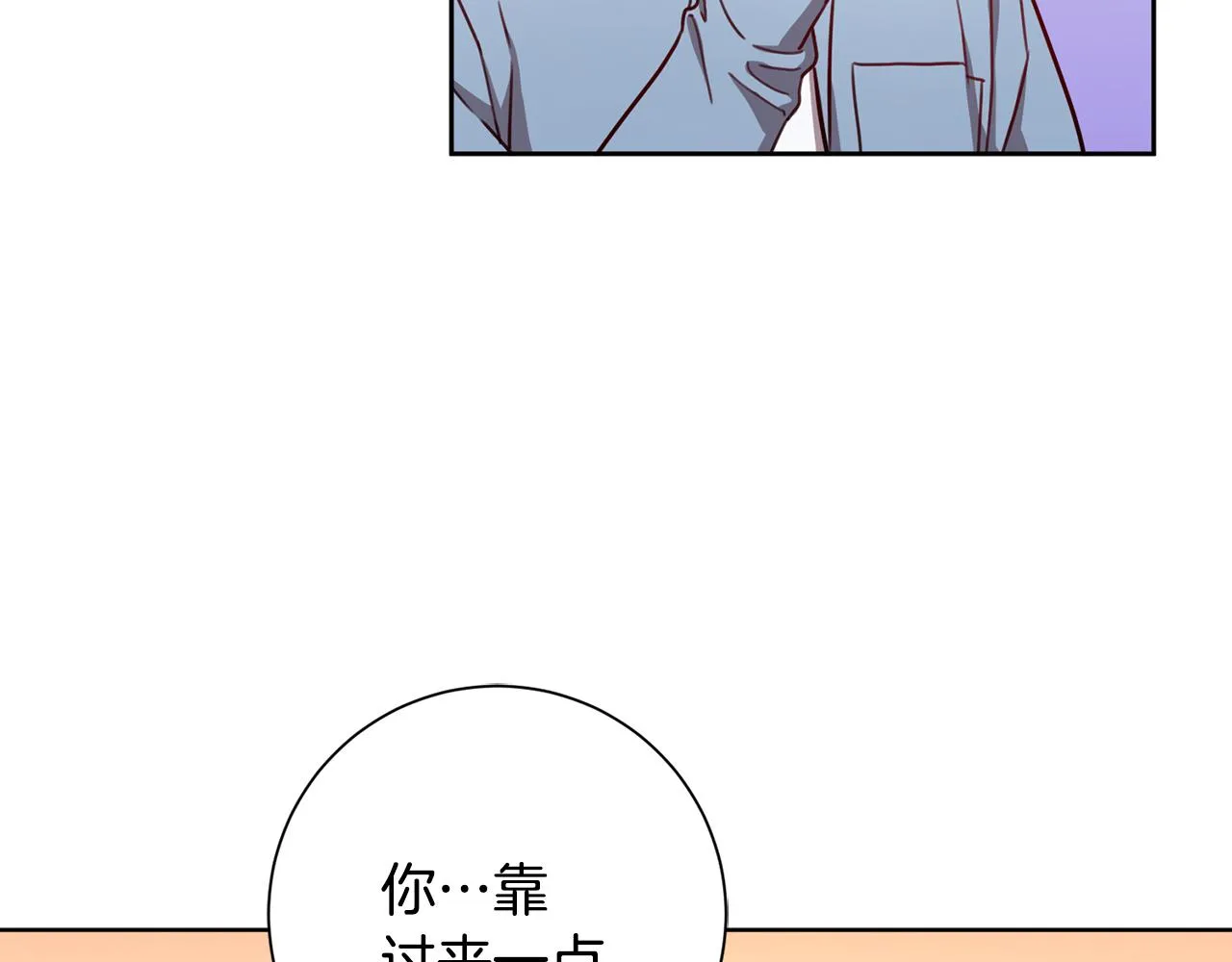 第23话 误会解除 第112页