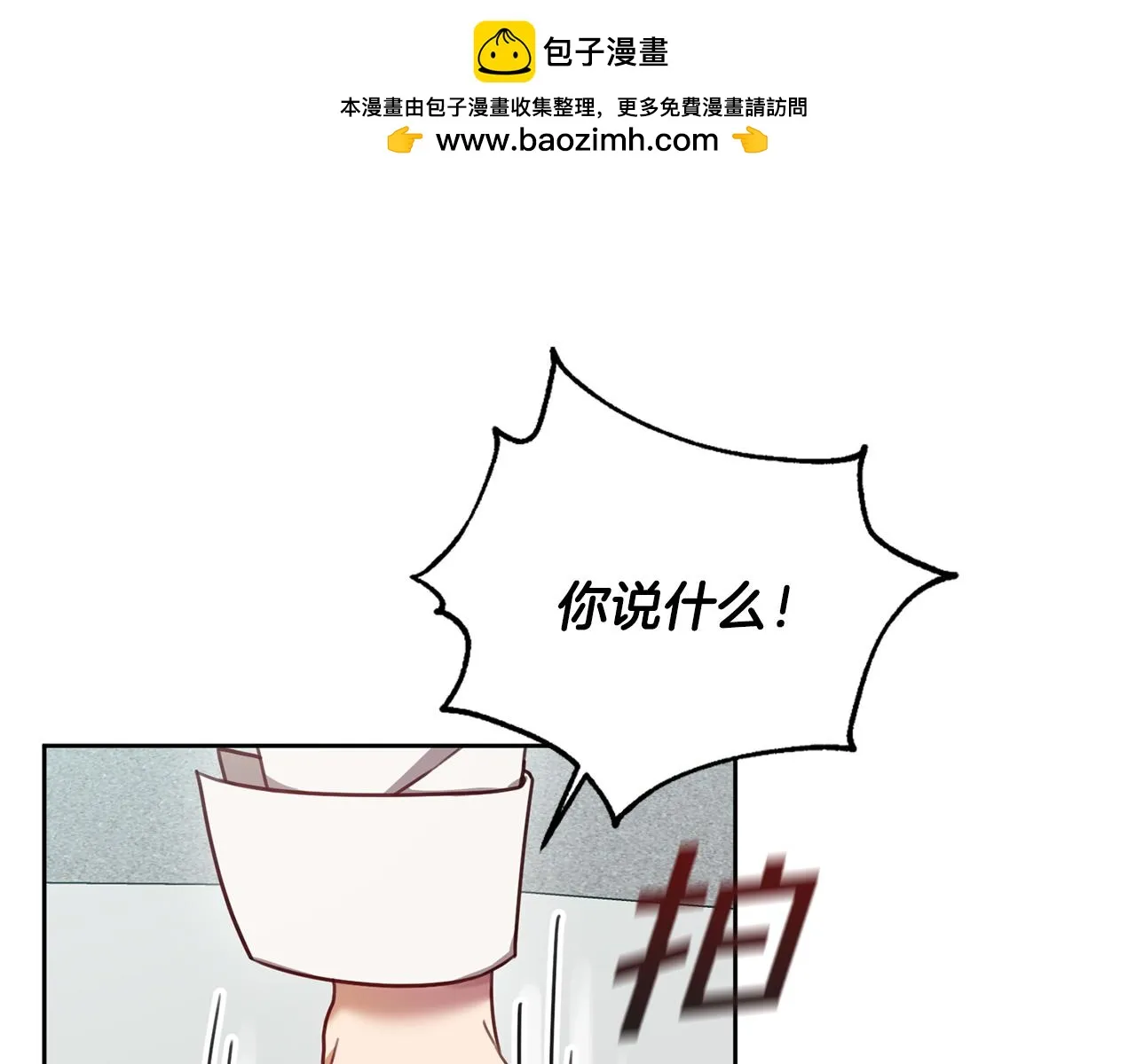 第22话 便利店偶遇 第1页