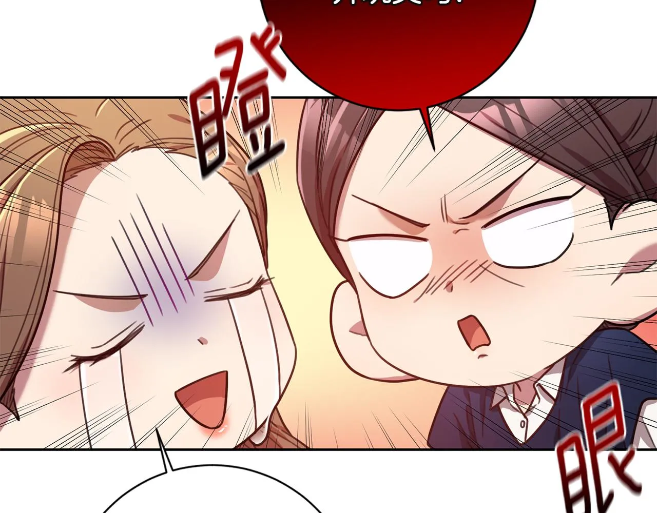 第22话 便利店偶遇 第6页