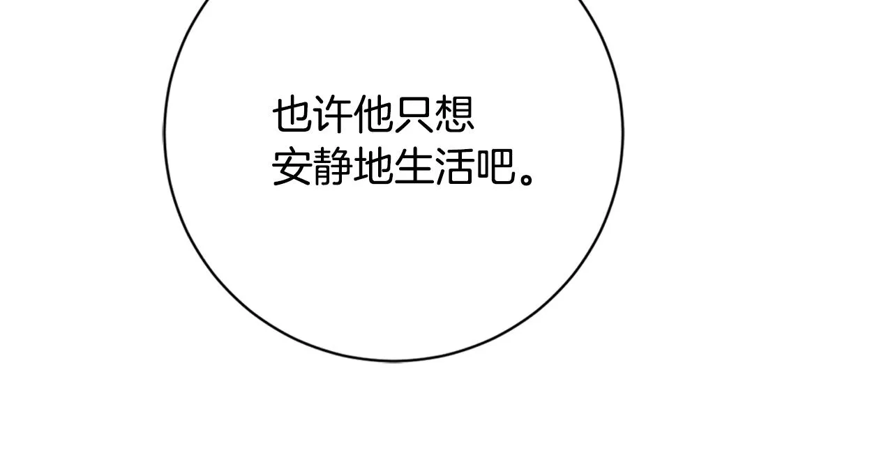 第22话 便利店偶遇 第14页