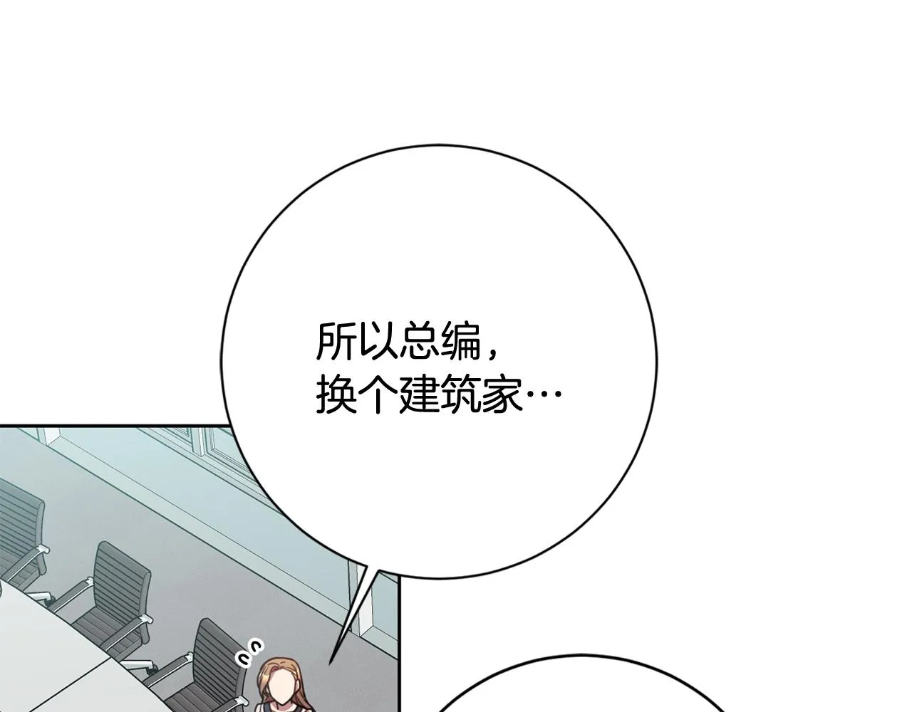 第22话 便利店偶遇 第15页