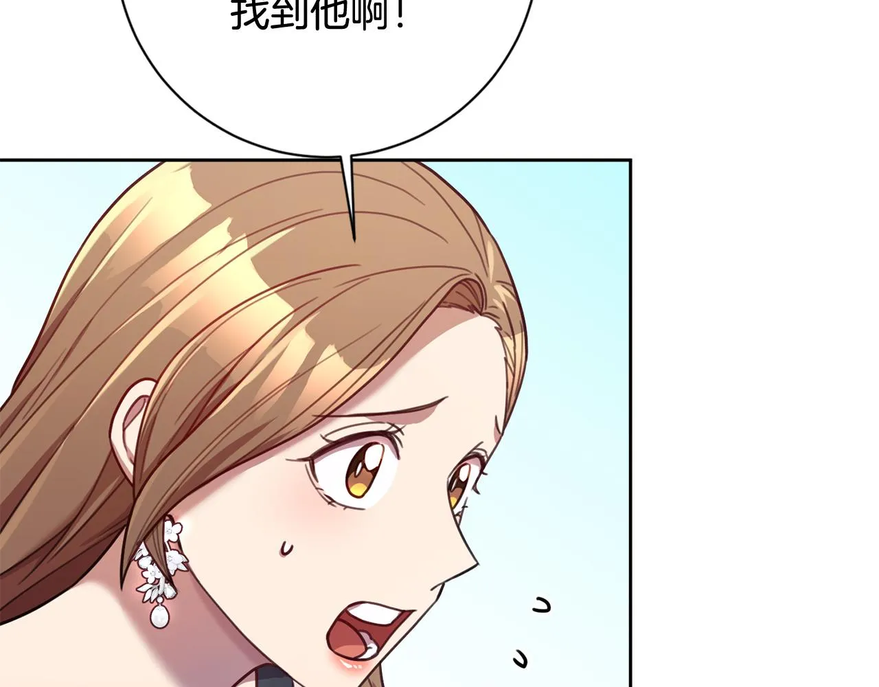 第22话 便利店偶遇 第19页
