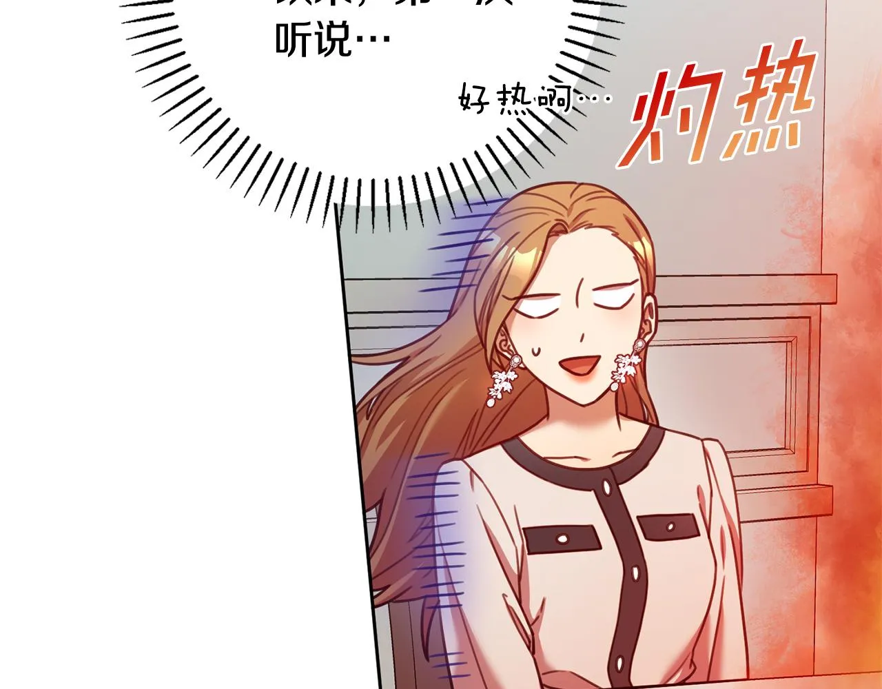 第22话 便利店偶遇 第27页