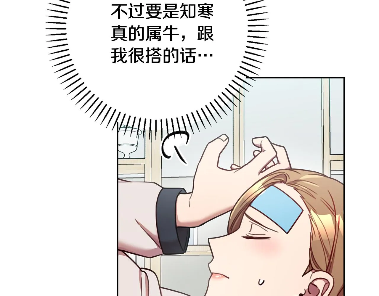第22话 便利店偶遇 第44页