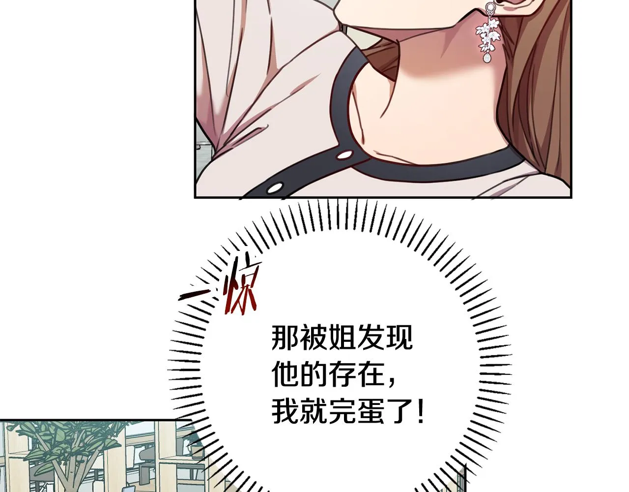 第22话 便利店偶遇 第45页