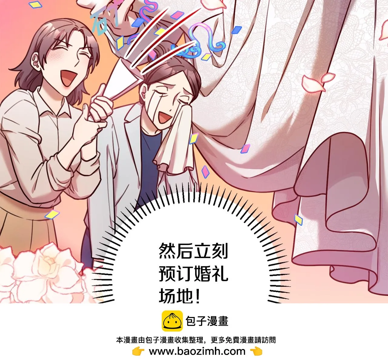 第22话 便利店偶遇 第50页