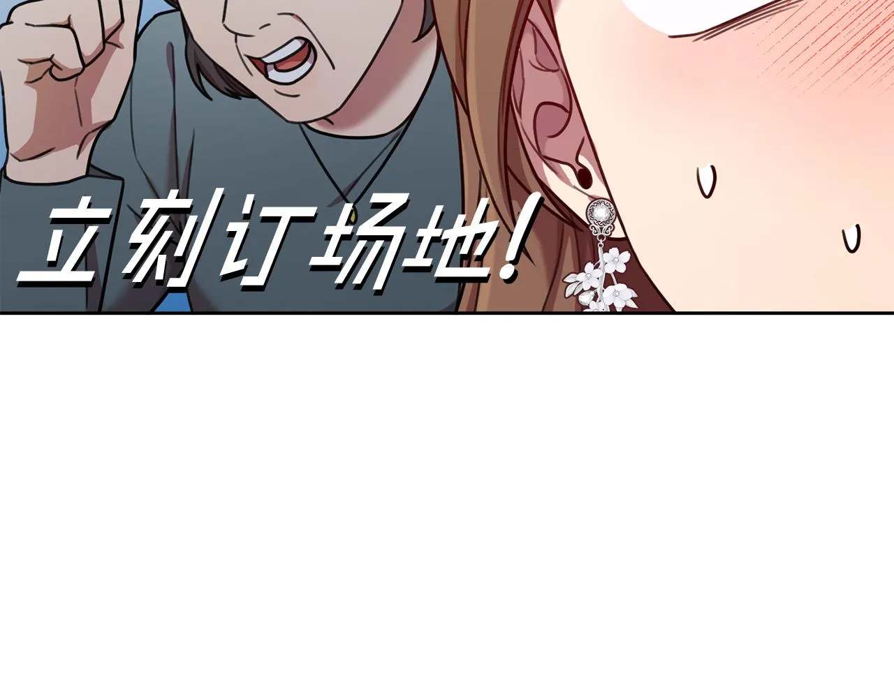 第22话 便利店偶遇 第53页