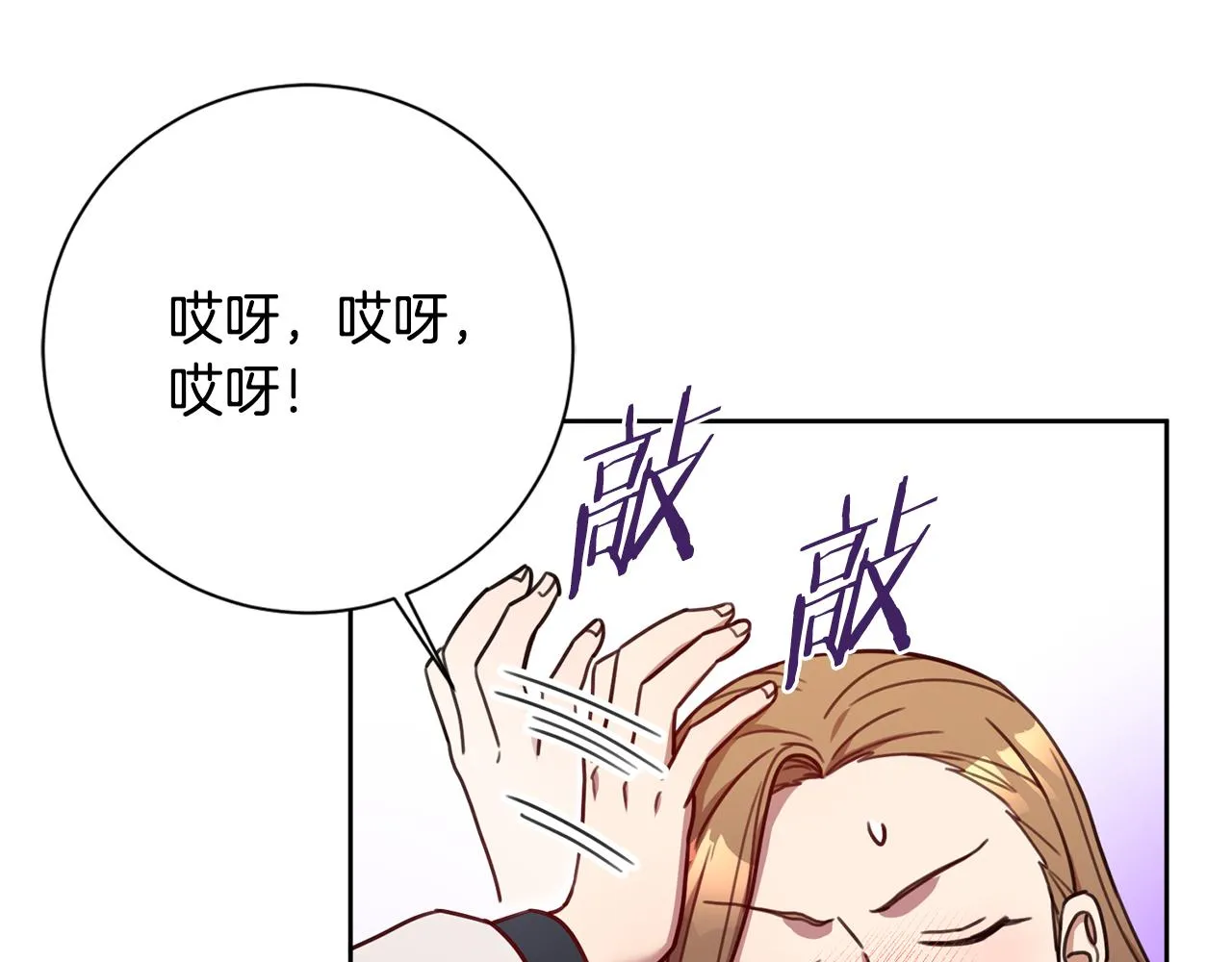 第22话 便利店偶遇 第54页