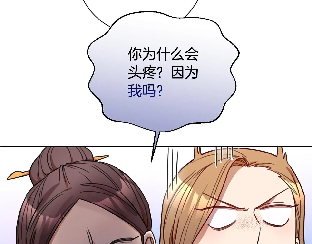第22话 便利店偶遇 第56页