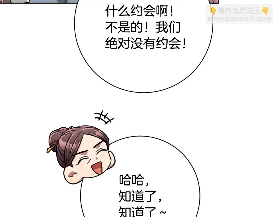第22话 便利店偶遇 第64页