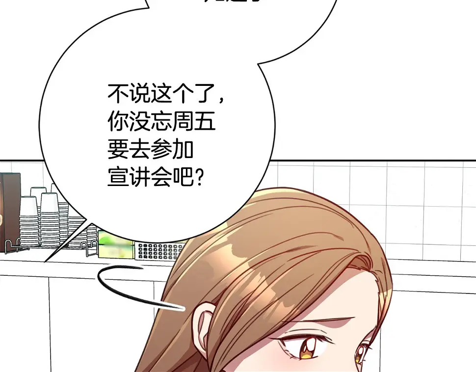 第22话 便利店偶遇 第65页