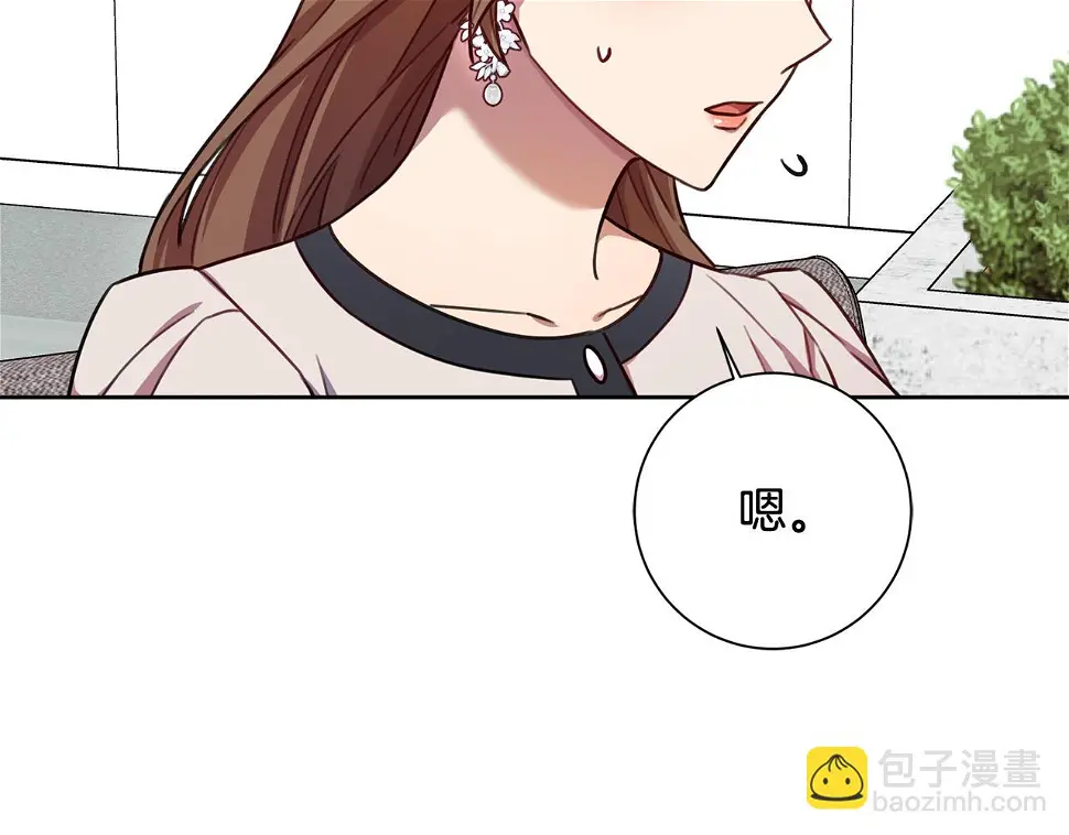 第22话 便利店偶遇 第66页