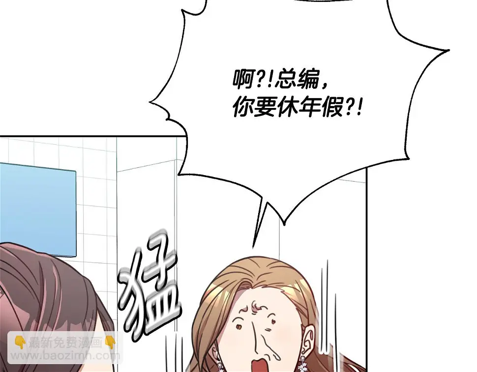 第22话 便利店偶遇 第68页
