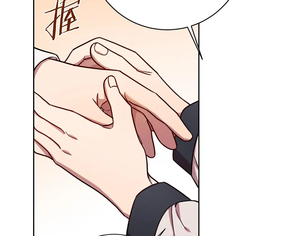 第22话 便利店偶遇 第74页