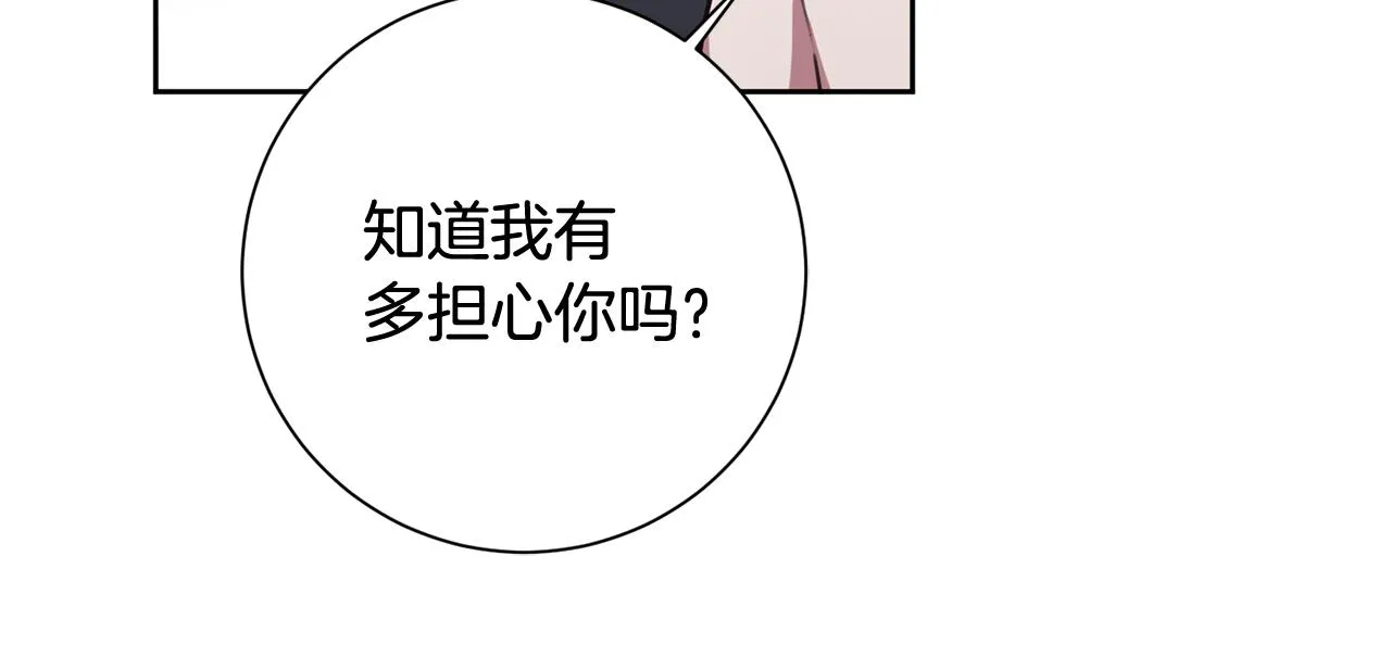 第22话 便利店偶遇 第75页