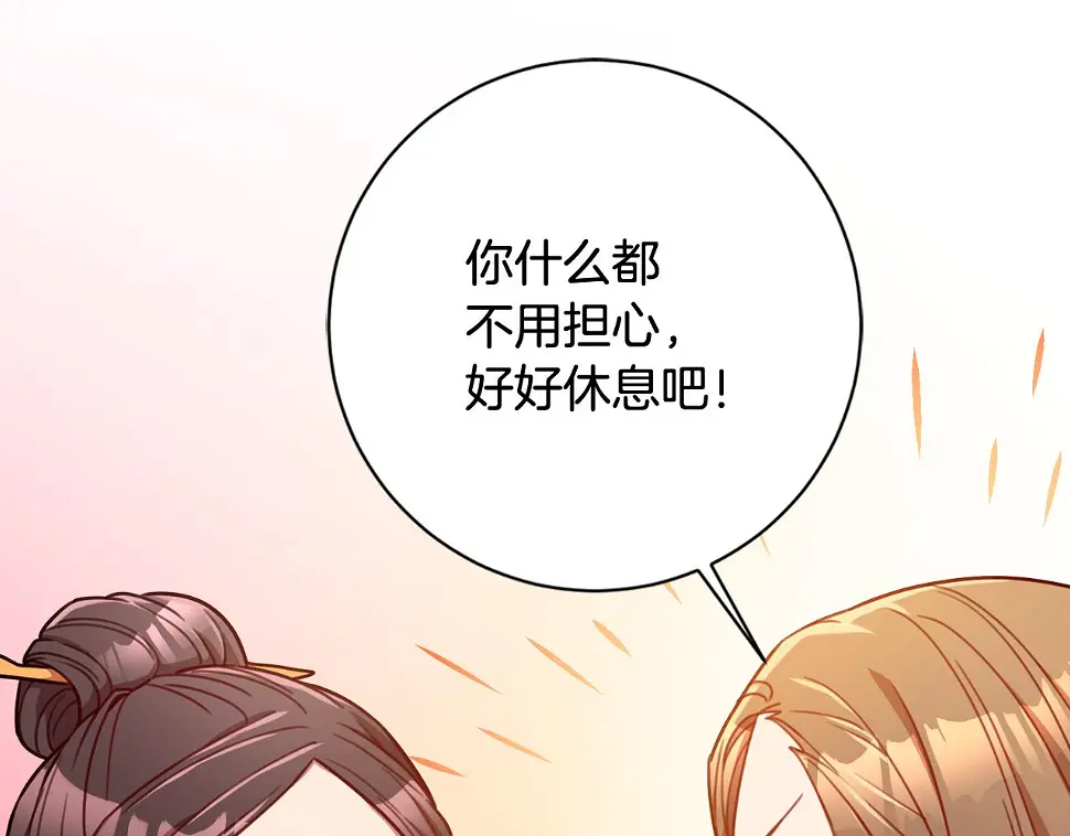 第22话 便利店偶遇 第76页