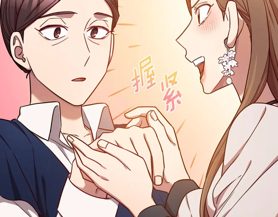 第22话 便利店偶遇 第77页