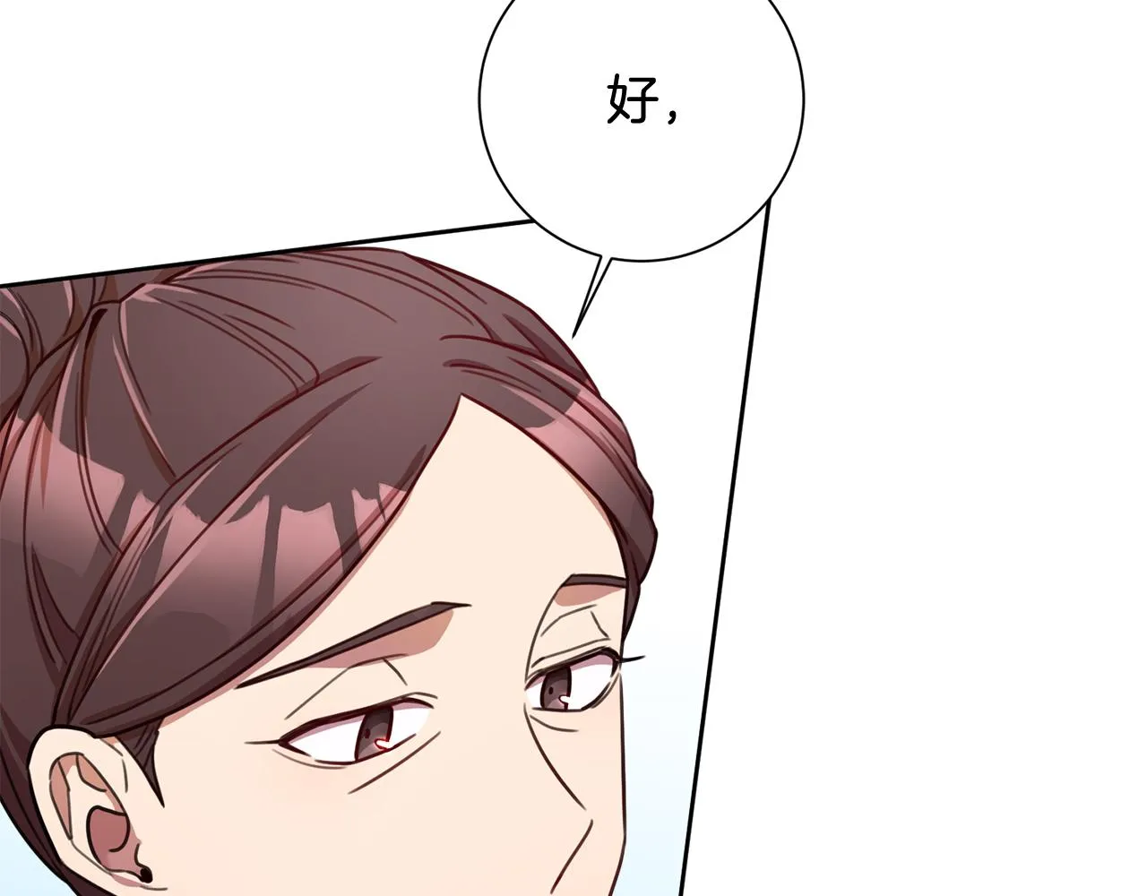 第22话 便利店偶遇 第79页