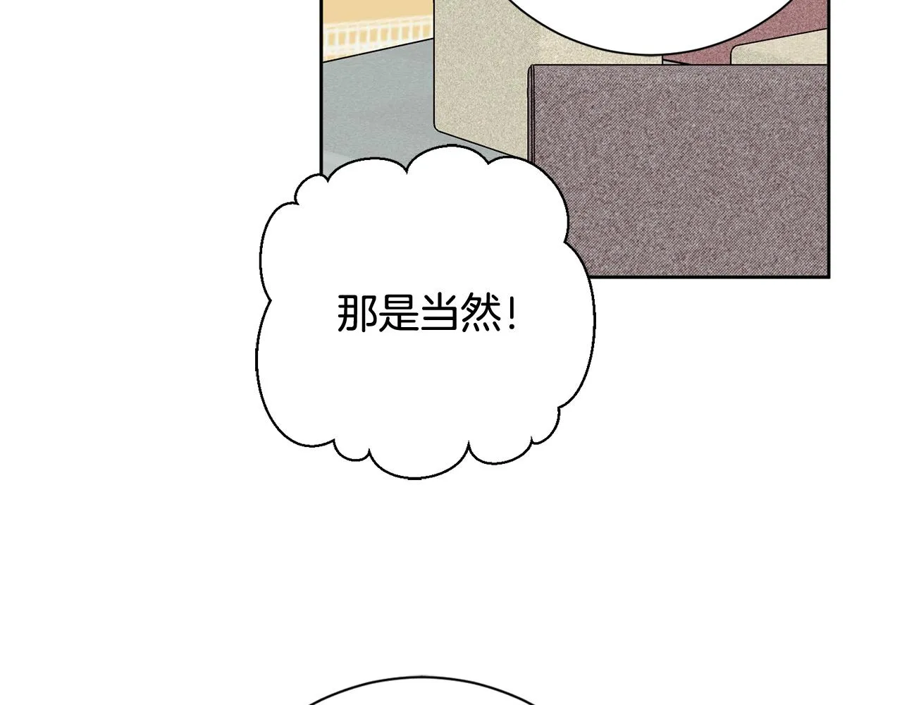 第22话 便利店偶遇 第83页