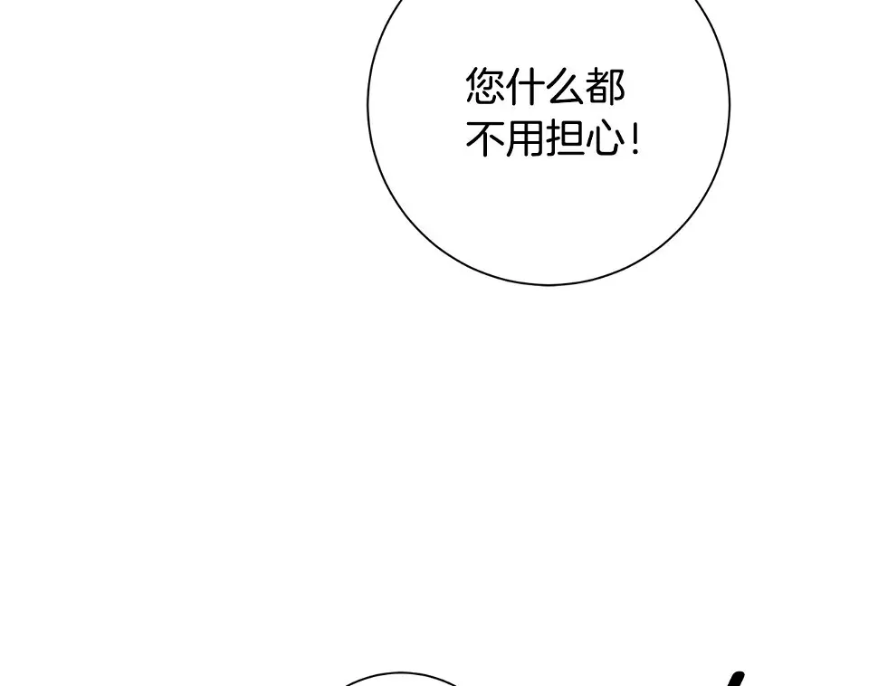 第22话 便利店偶遇 第86页