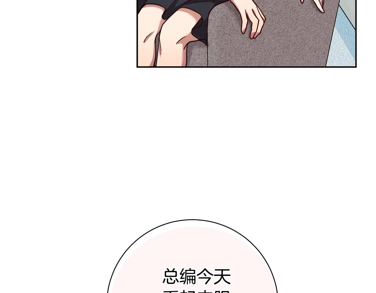 第22话 便利店偶遇 第88页