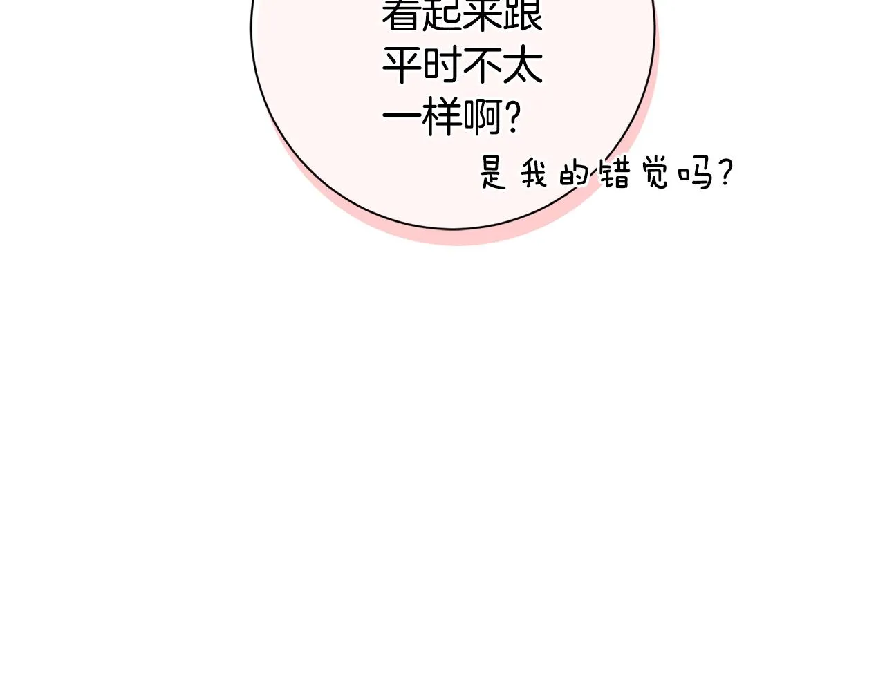 第22话 便利店偶遇 第89页