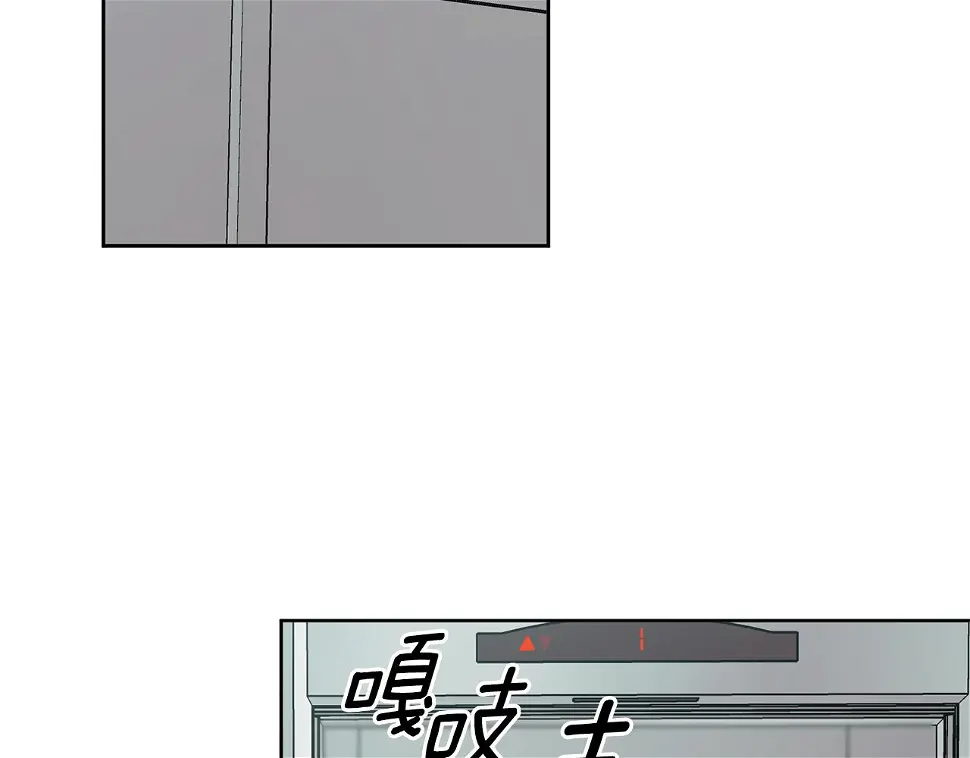 第22话 便利店偶遇 第92页