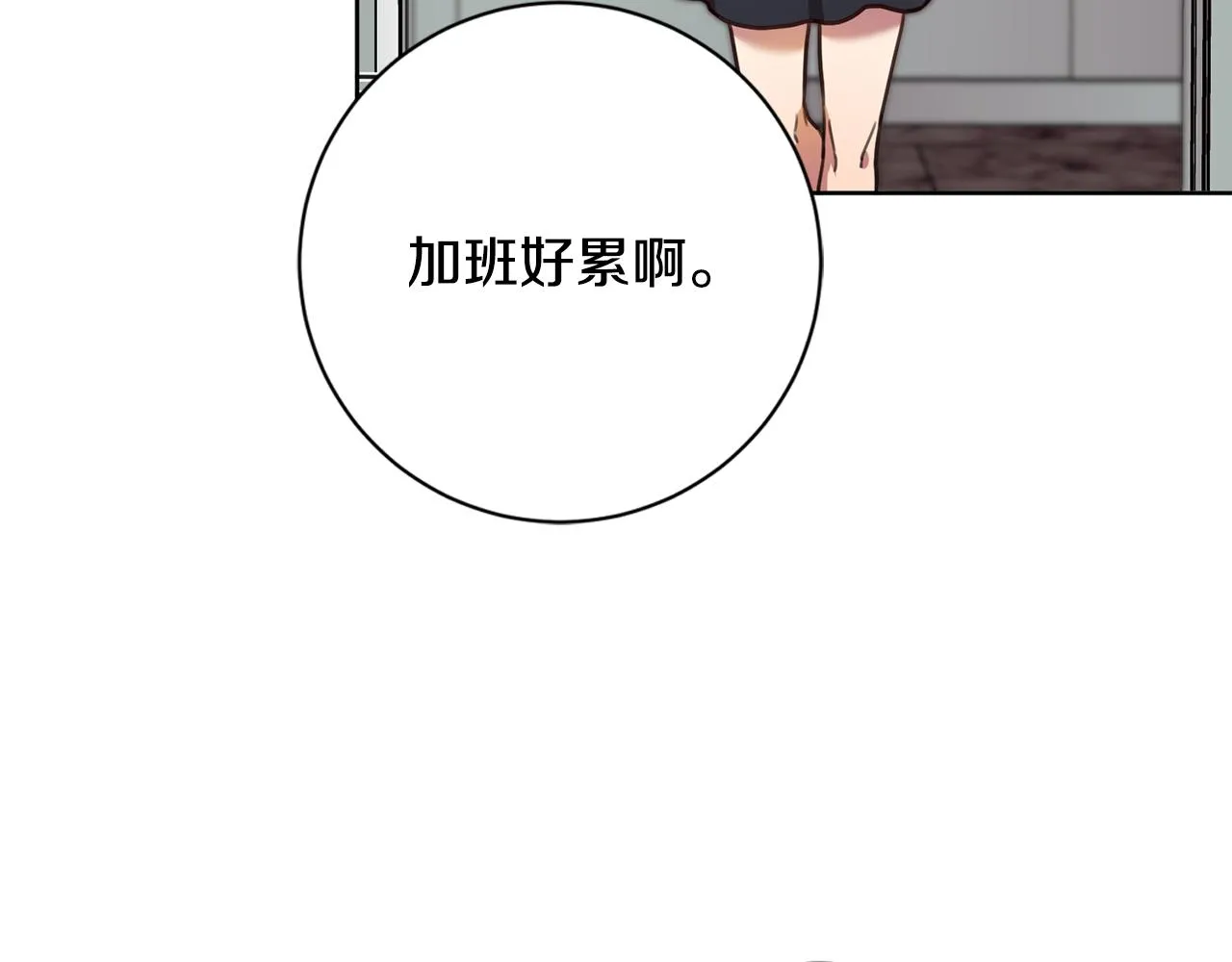 第22话 便利店偶遇 第94页