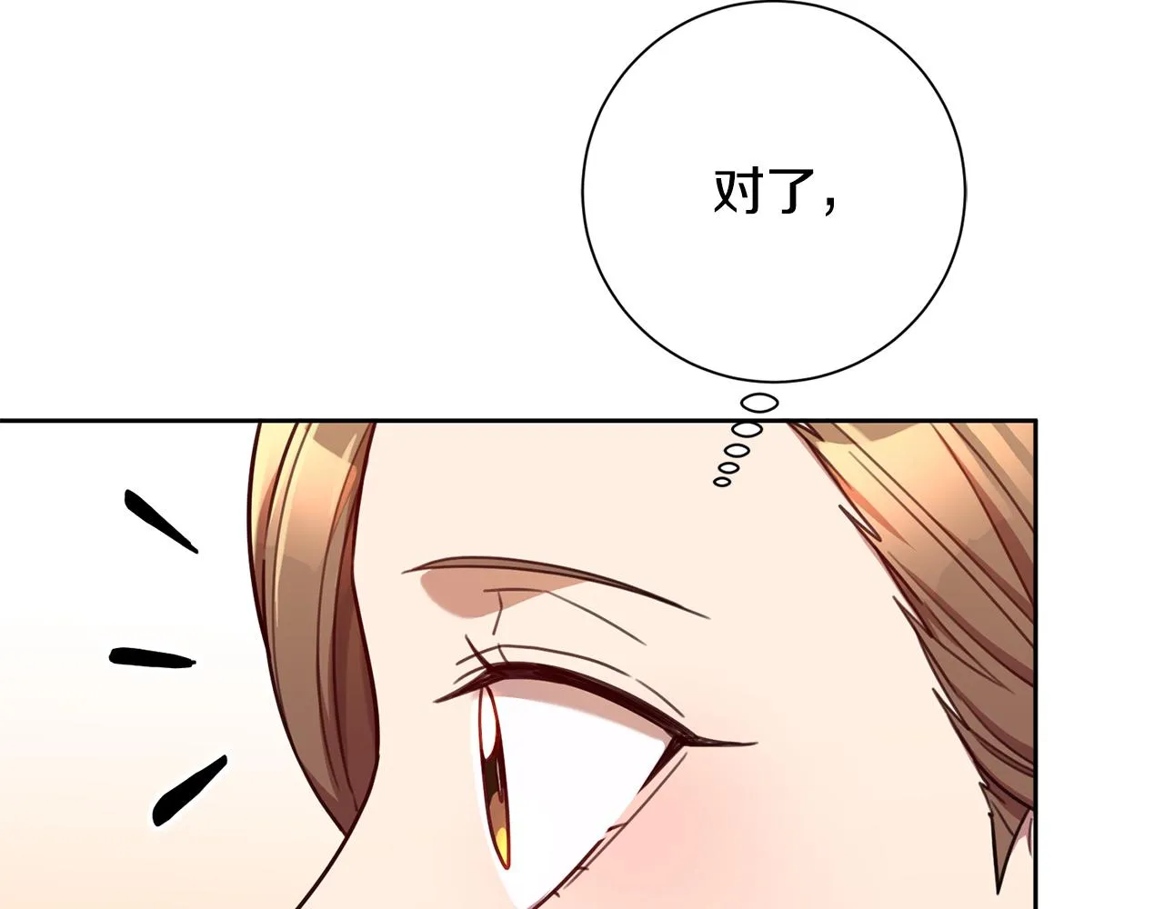 第22话 便利店偶遇 第95页