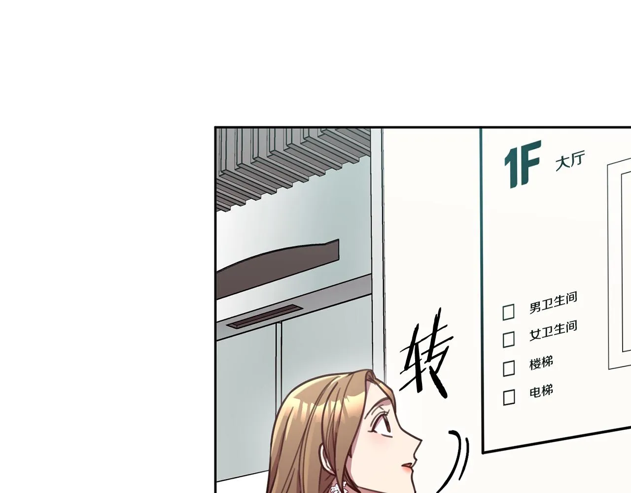 第22话 便利店偶遇 第97页