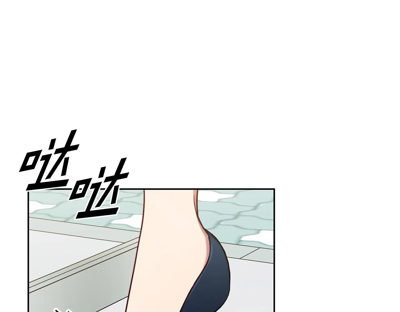 第22话 便利店偶遇 第104页