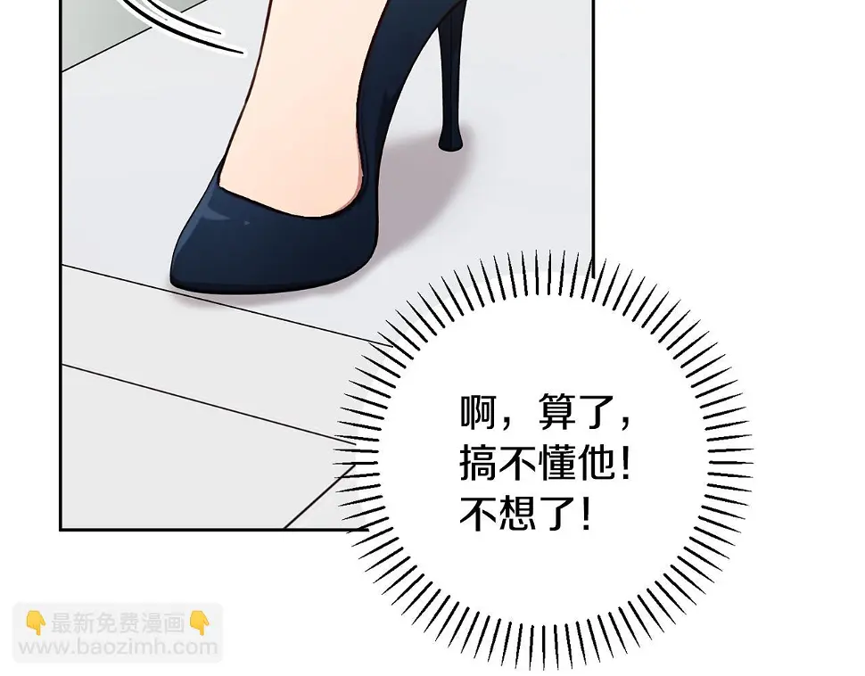 第22话 便利店偶遇 第105页