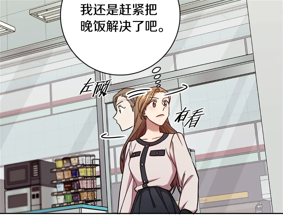 第22话 便利店偶遇 第107页