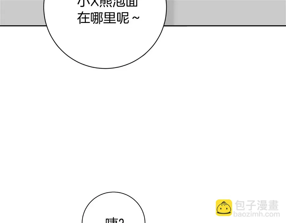 第22话 便利店偶遇 第111页