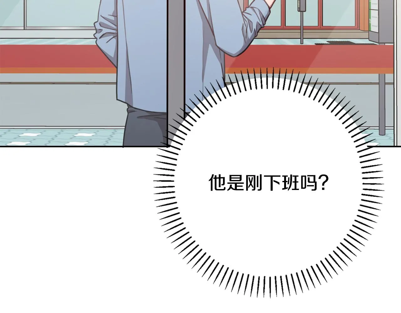 第22话 便利店偶遇 第114页