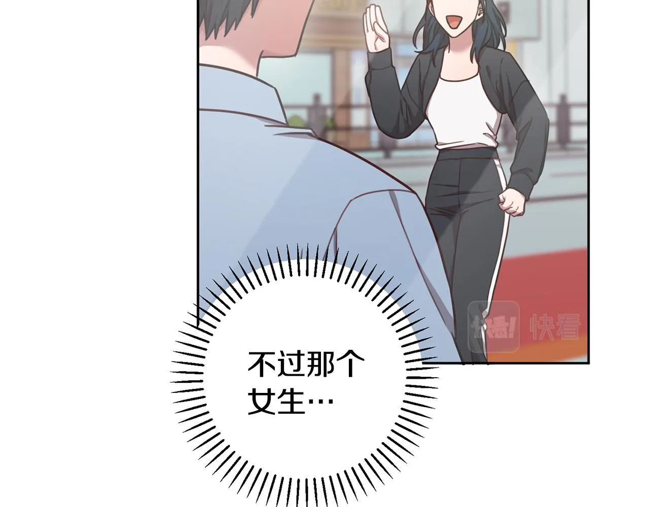 第22话 便利店偶遇 第116页
