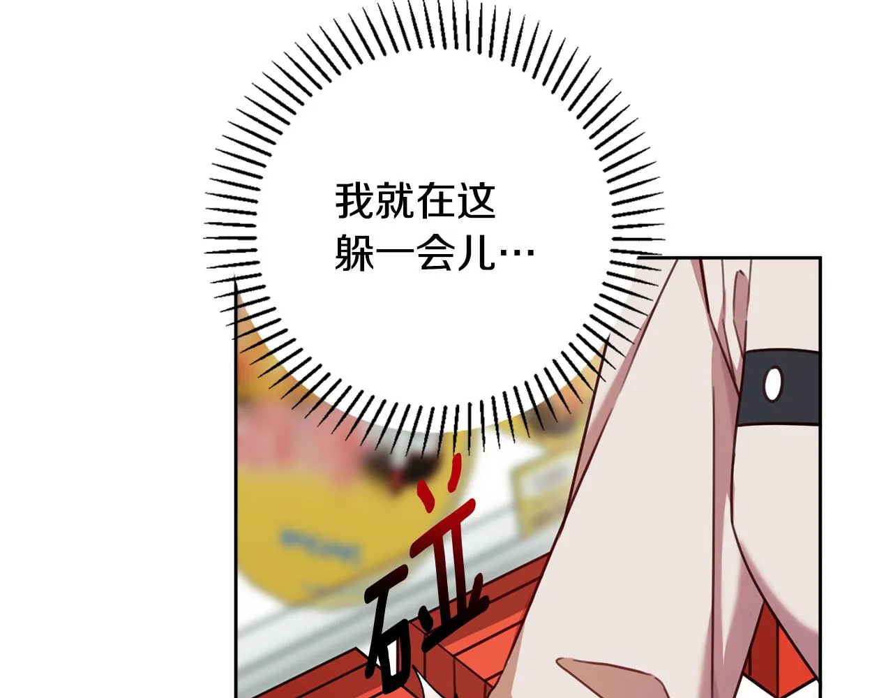 第22话 便利店偶遇 第130页