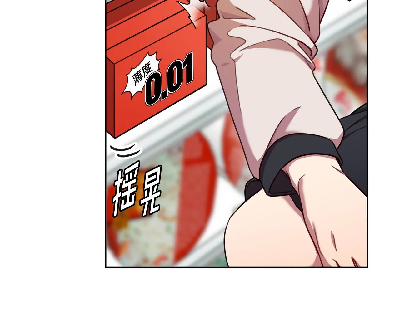 第22话 便利店偶遇 第131页