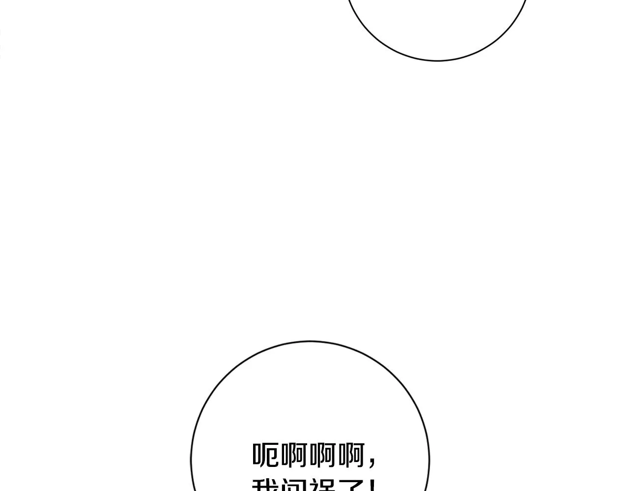 第22话 便利店偶遇 第134页