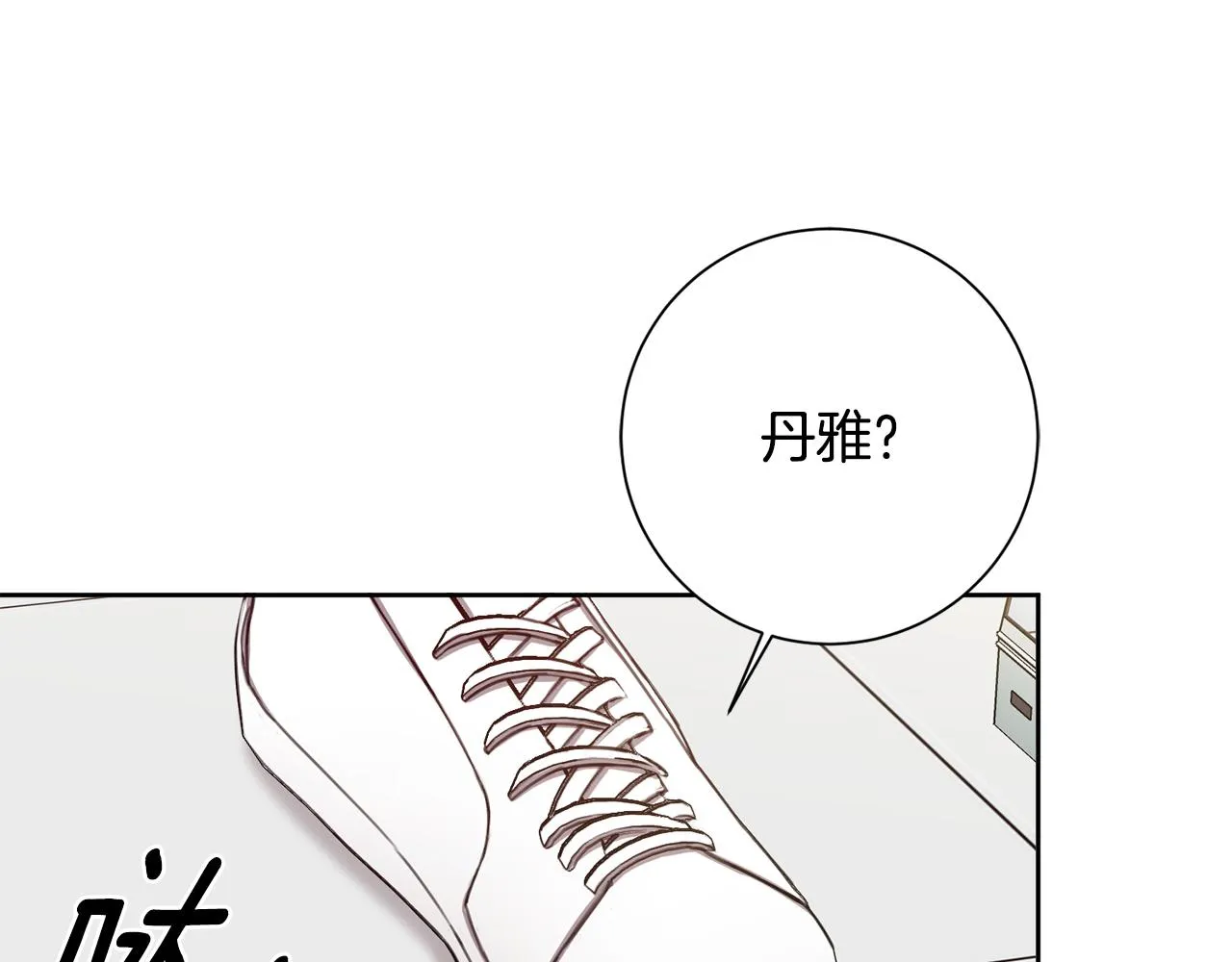第22话 便利店偶遇 第137页